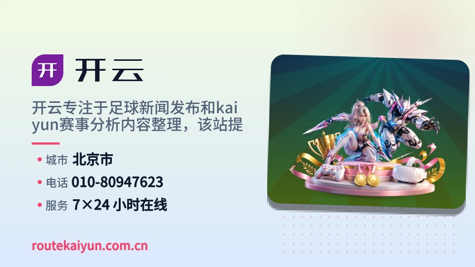 开云印象